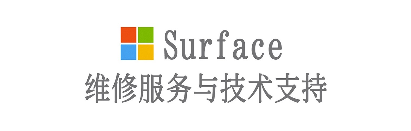 临城镇surface产品维修服务中心